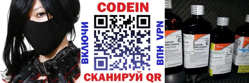 Codein Purple Drank Покачи